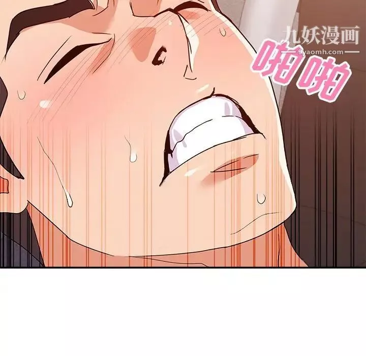 暗戀必有回應第29話