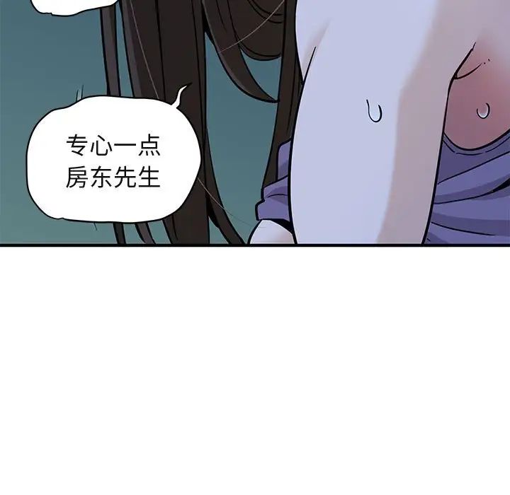 闖入我們家的H先生第29话