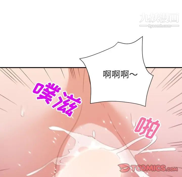 暗恋必有回应第29话