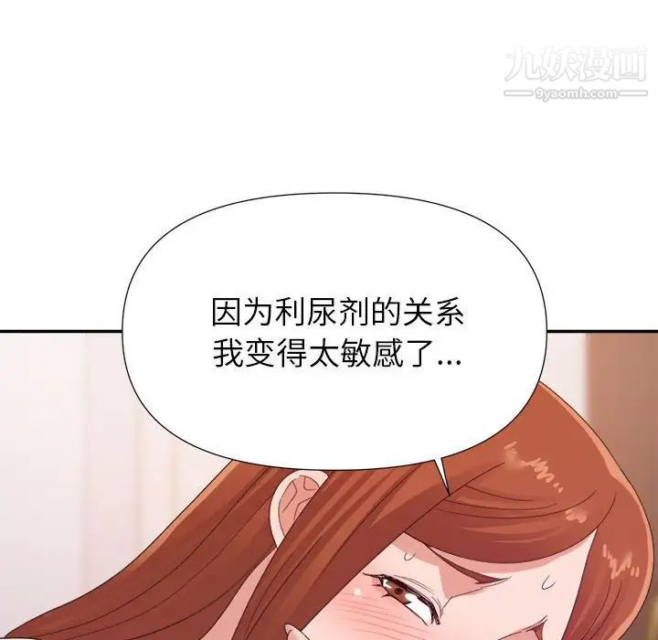 暗恋必有回应第29话