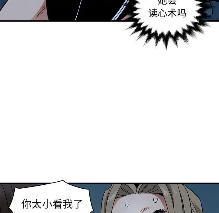 闯入我们家的H先生第29话