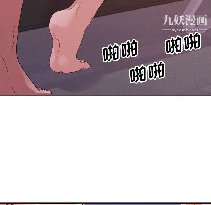 暗戀必有回應第29話