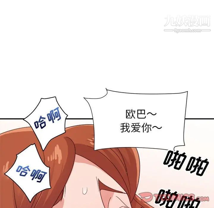 暗戀必有回應第29話