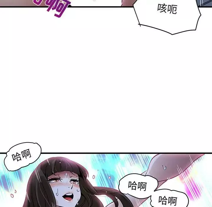 闖入我們家的H先生第29话