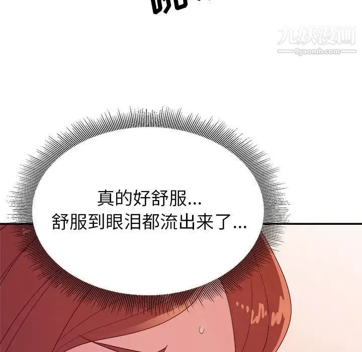 暗戀必有回應第29話