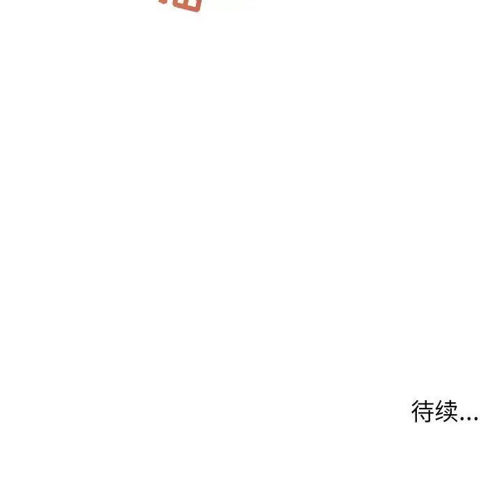 闖入我們家的H先生第29话