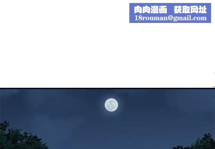 闖入我們家的H先生第30话