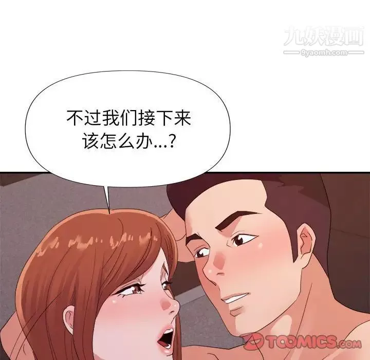 暗戀必有回應第29話