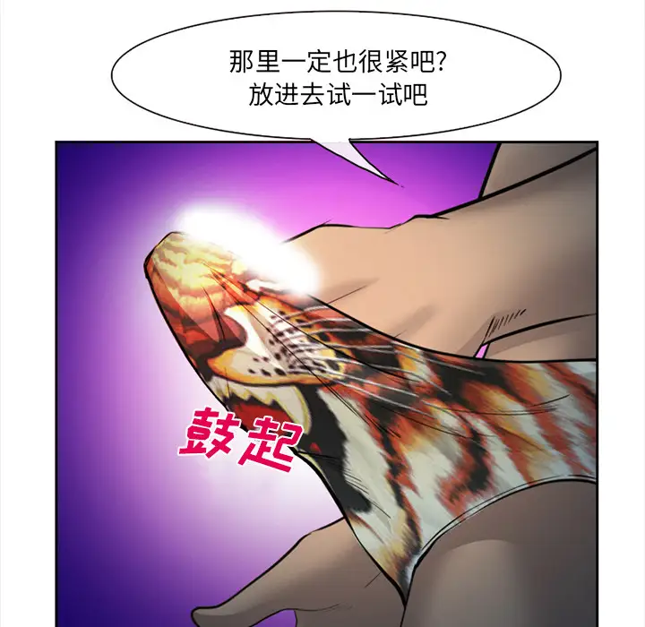 爱情契约第27话