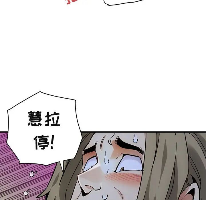闖入我們家的H先生第30话