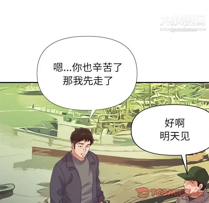 暗恋必有回应第29话
