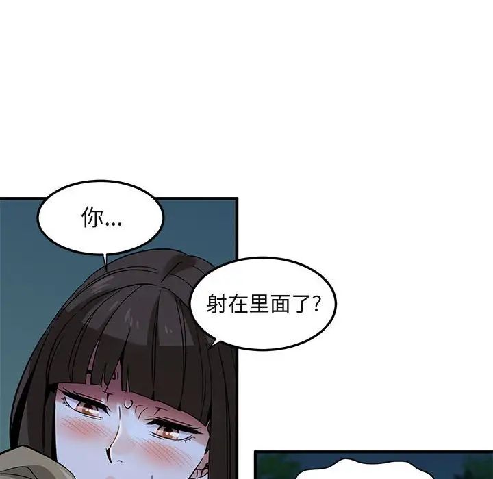 闖入我們家的H先生第30话