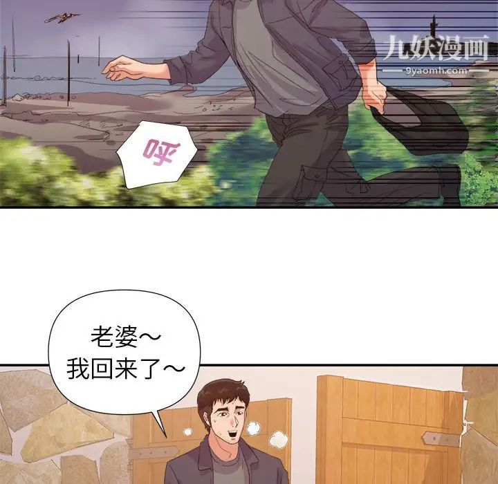 暗恋必有回应第29话