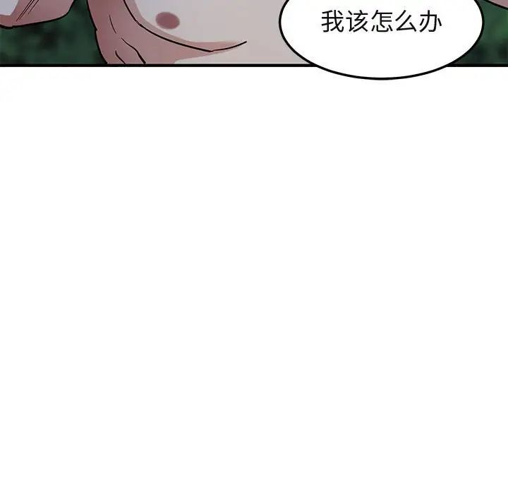闖入我們家的H先生第30话
