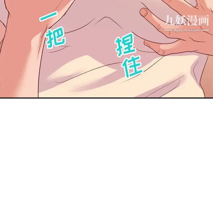 暗恋必有回应第29话
