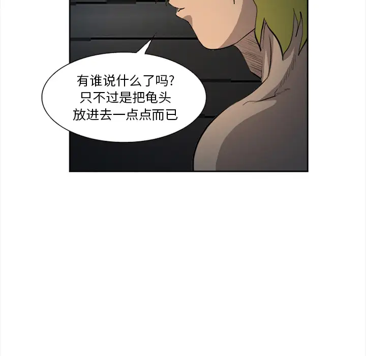 爱情契约第27话