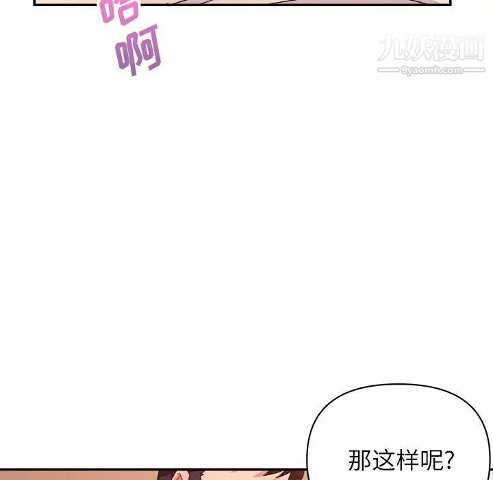 暗恋必有回应第29话