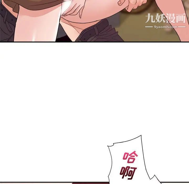 暗戀必有回應第29話