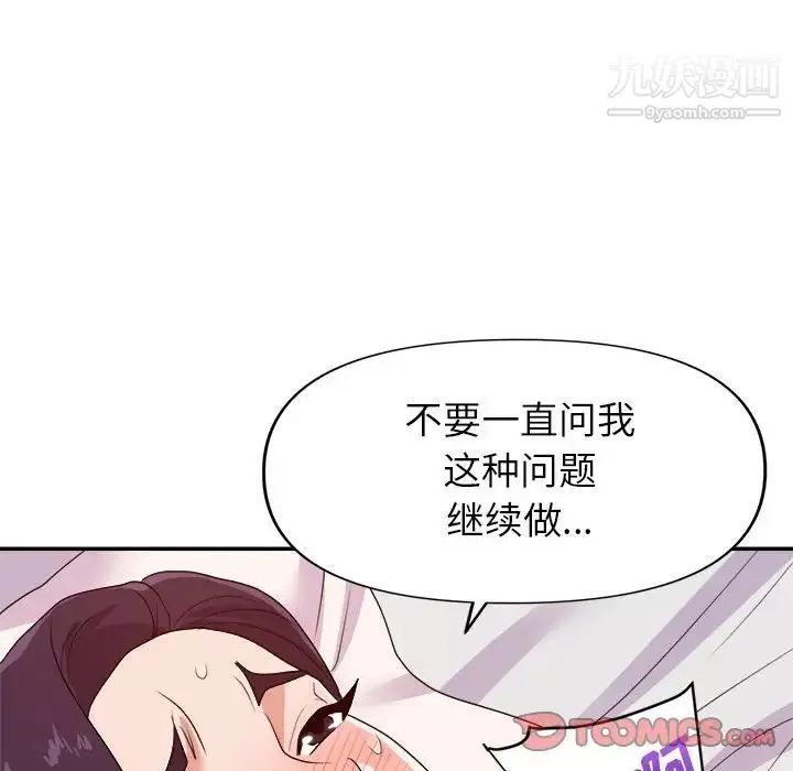 暗戀必有回應第29話