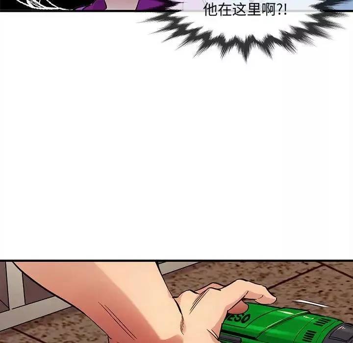 闖入我們家的H先生第30话