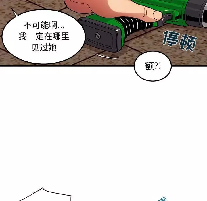 闖入我們家的H先生第30话