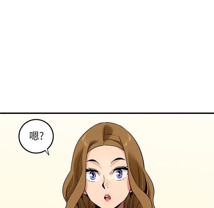 闖入我們家的H先生第30话