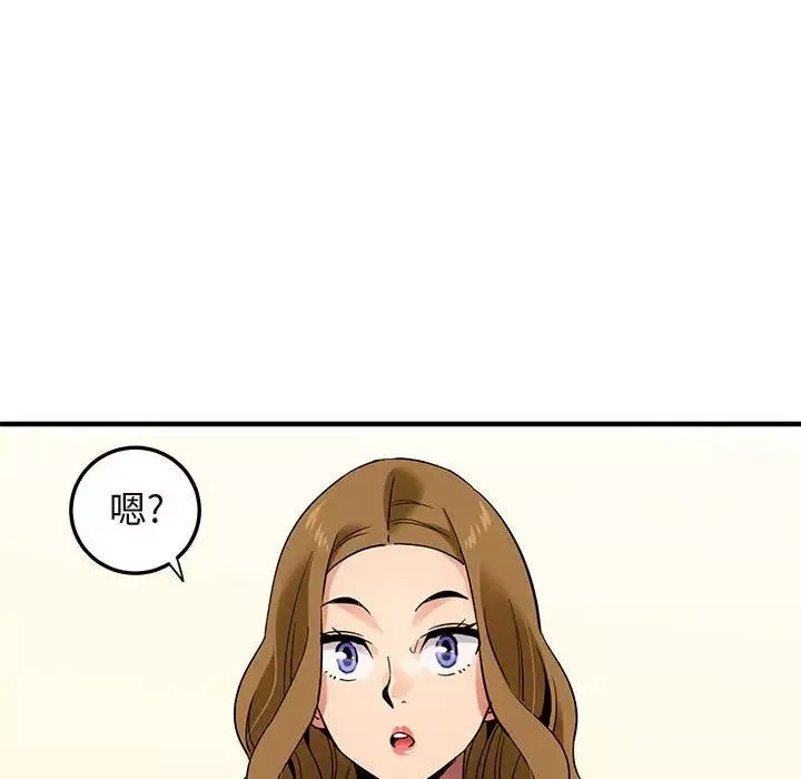 闖入我們家的H先生第30话
