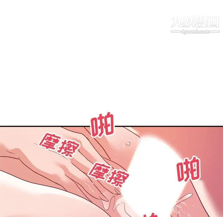 暗戀必有回應第29話