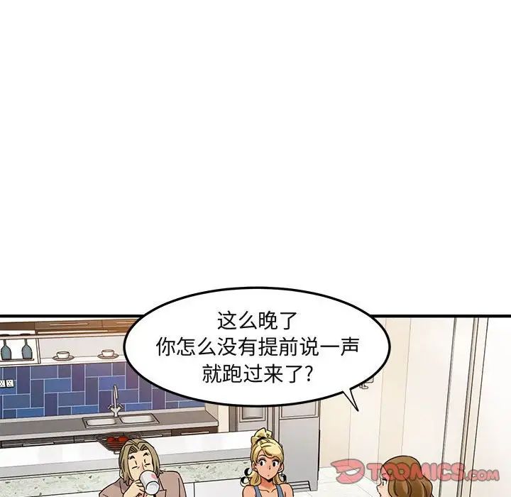 闖入我們家的H先生第30话