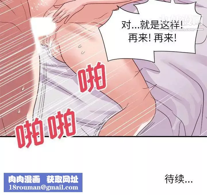 暗戀必有回應第29話