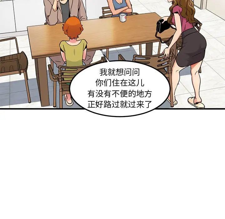闖入我們家的H先生第30话
