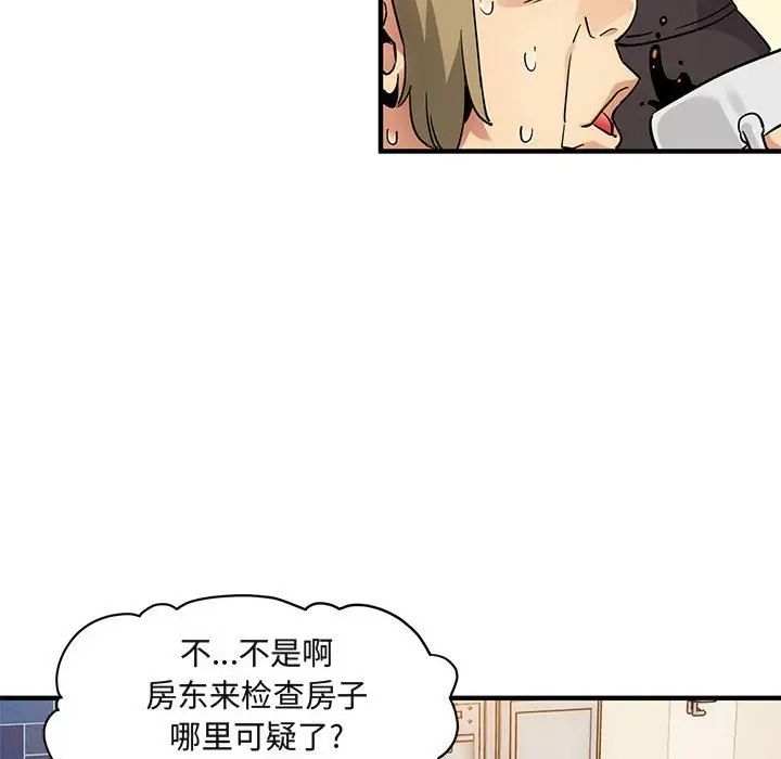 闖入我們家的H先生第30话