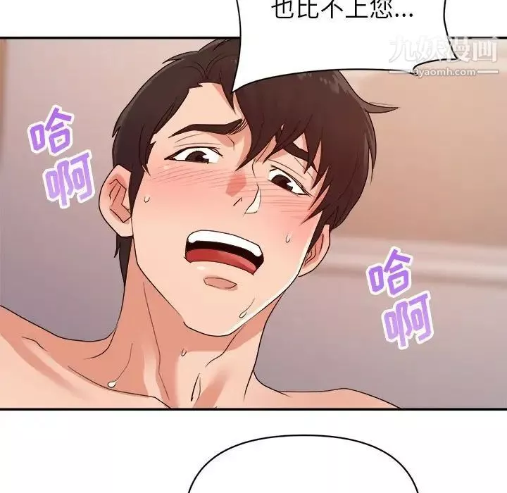 暗戀必有回應最終話