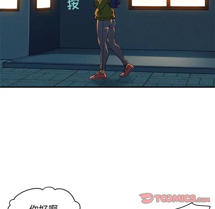 闖入我們家的H先生第30话
