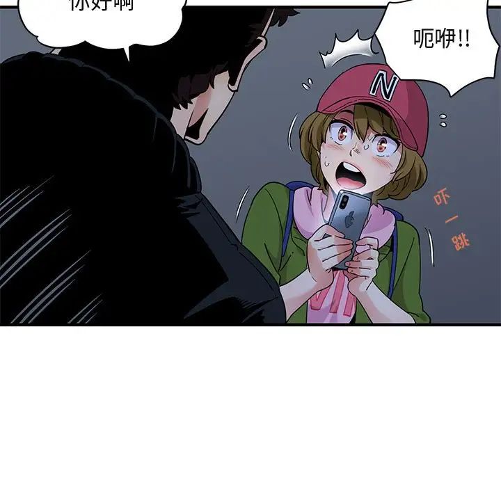 闖入我們家的H先生第30话