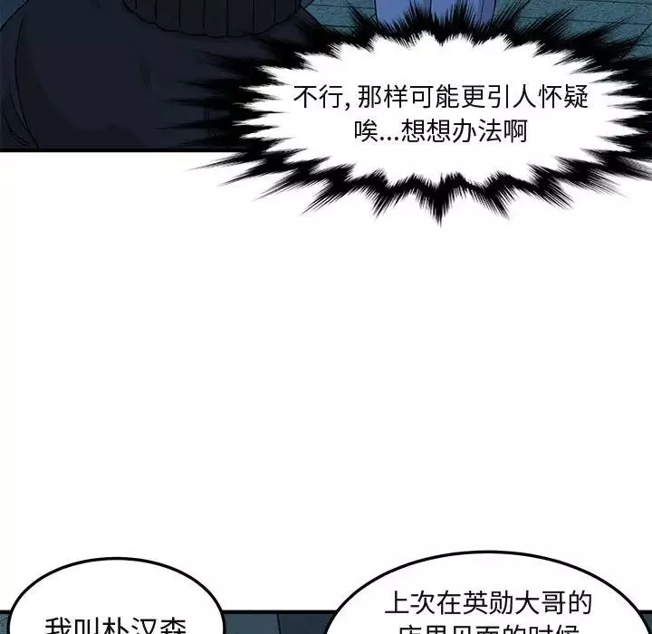 闖入我們家的H先生第30话
