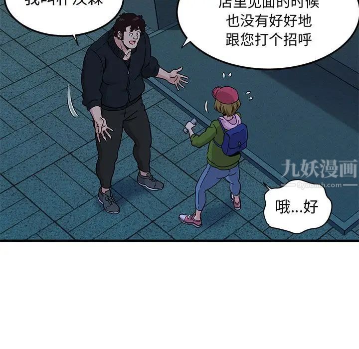 闖入我們家的H先生第30话
