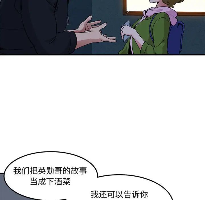 闖入我們家的H先生第30话