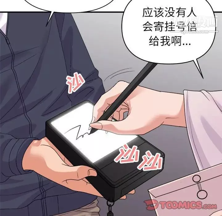 暗戀必有回應最終話