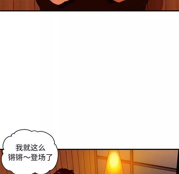 闖入我們家的H先生第31话