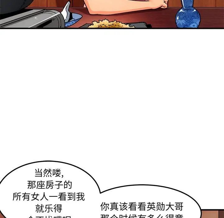 闯入我们家的H先生第31话