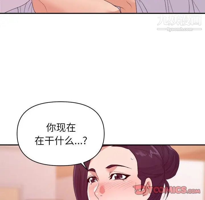 暗戀必有回應最終話