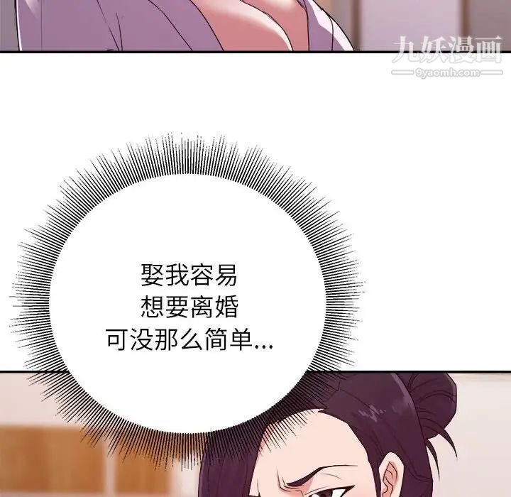 暗戀必有回應最終話