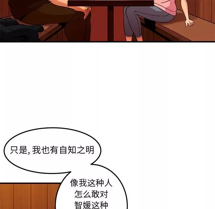 闖入我們家的H先生第31话