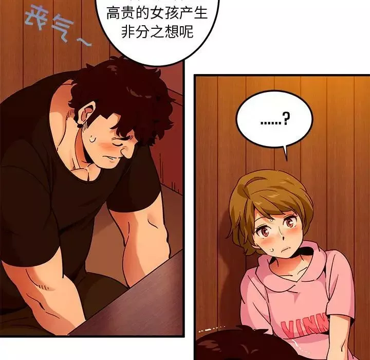 闖入我們家的H先生第31话