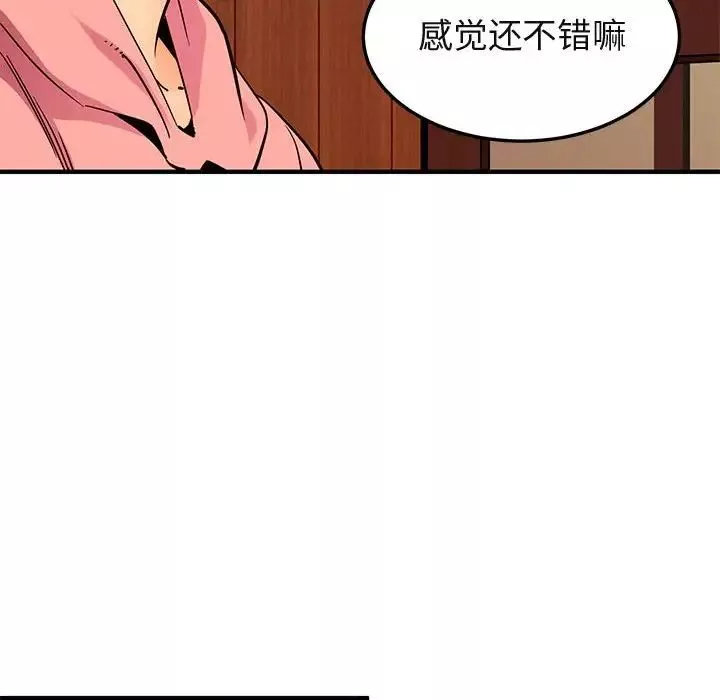 闖入我們家的H先生第31话