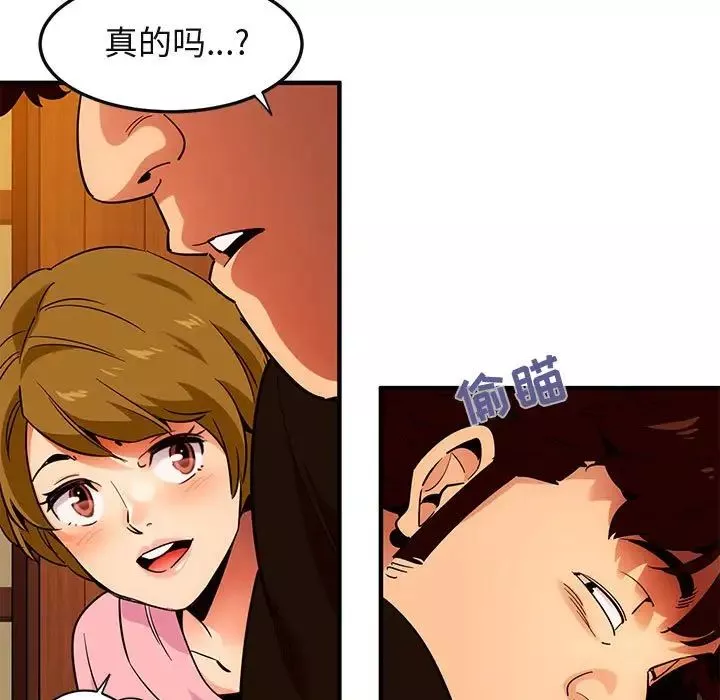 闖入我們家的H先生第31话