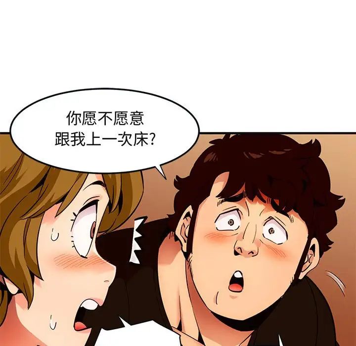 闖入我們家的H先生第31话