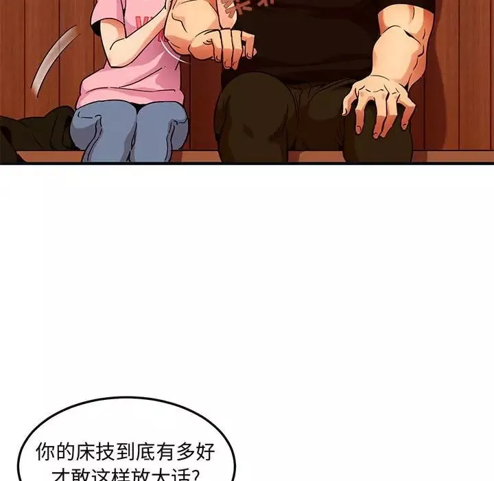 闖入我們家的H先生第31话