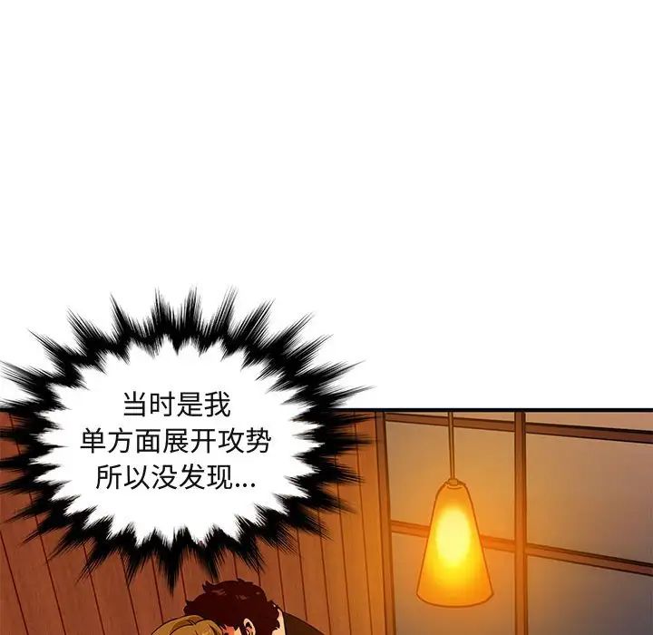 闖入我們家的H先生第31话